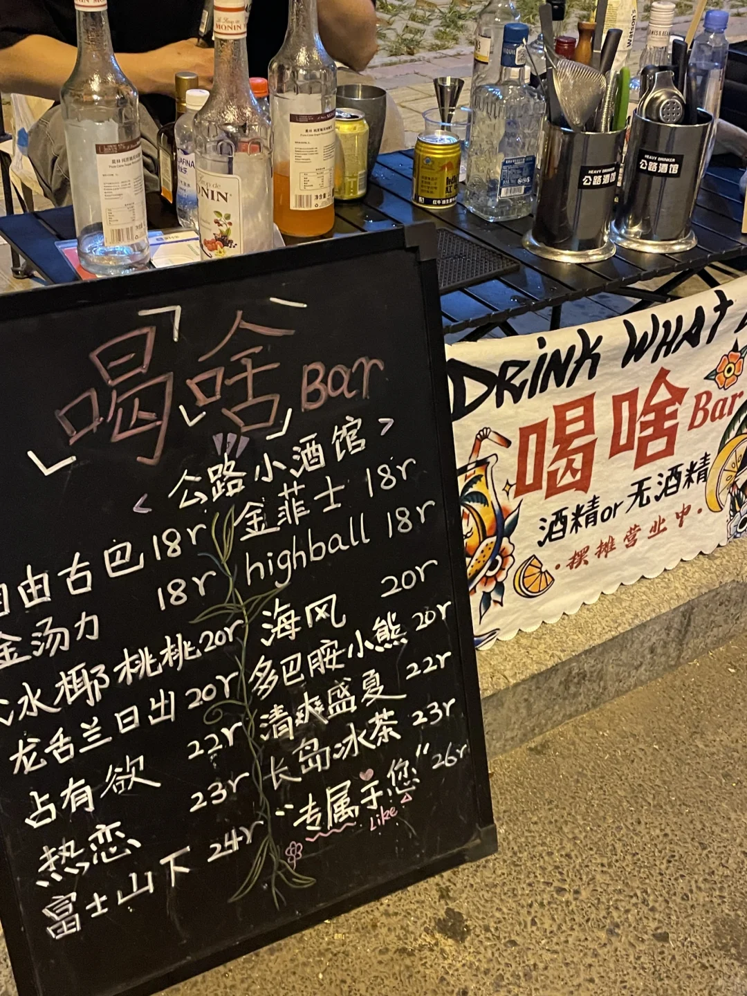裸辞后摆摊卖酒，日入500+的干货总结