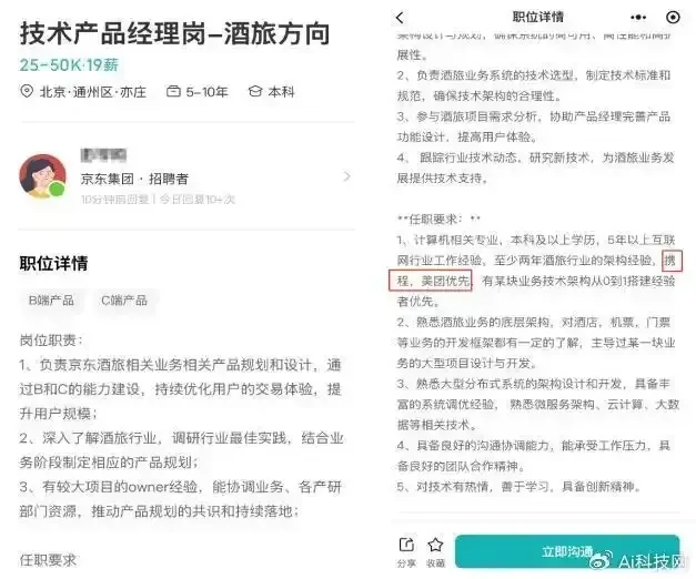 刘强东叒杀入新战场，3倍薪资挖人搞酒旅