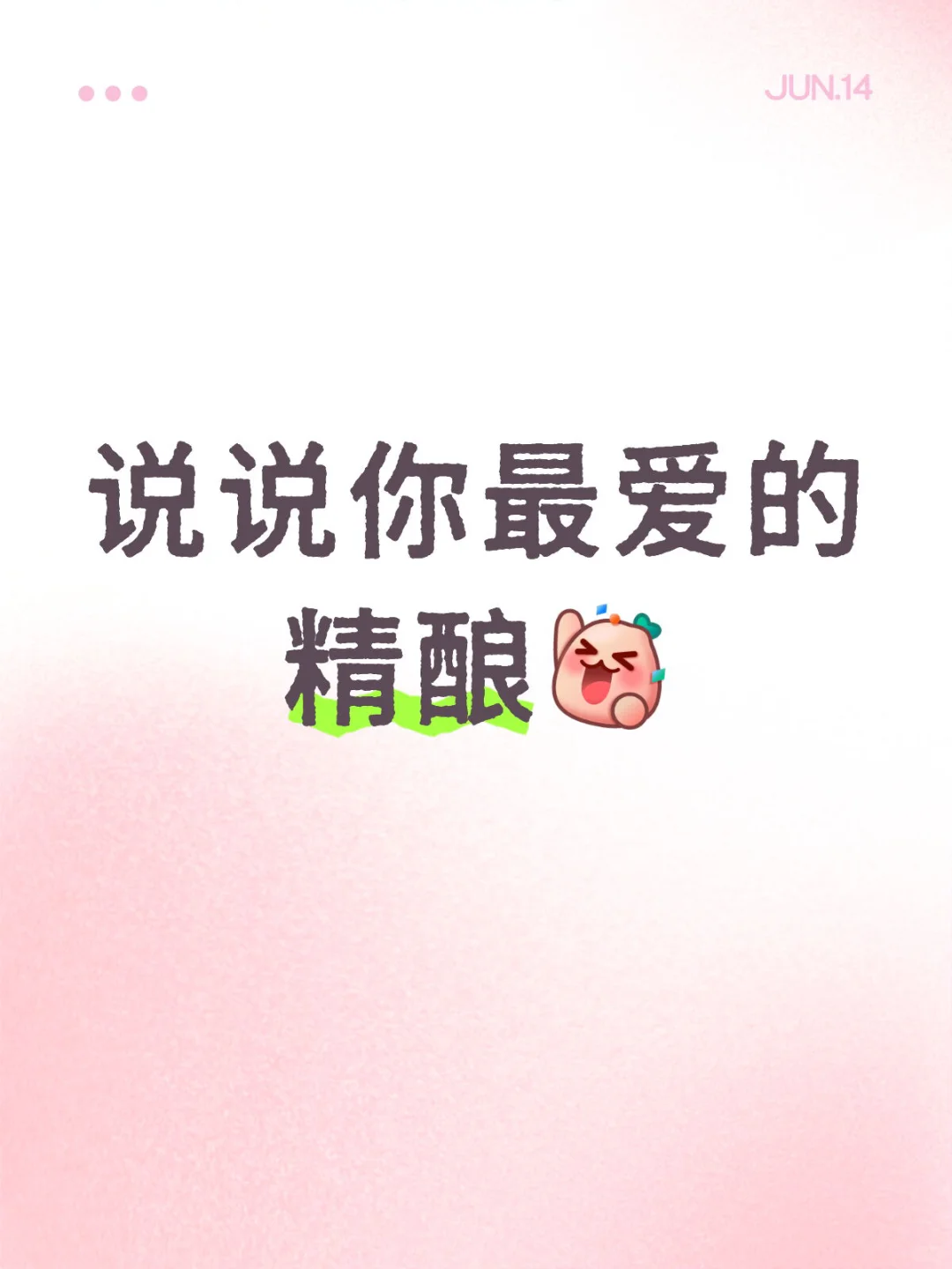 把故事酿成酒，所以我们就叫故酿