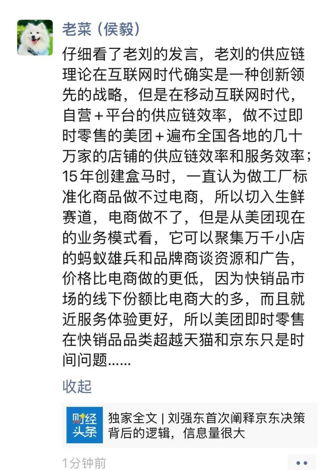 ?喊话：如果你不为酒旅创价值，那我们做！