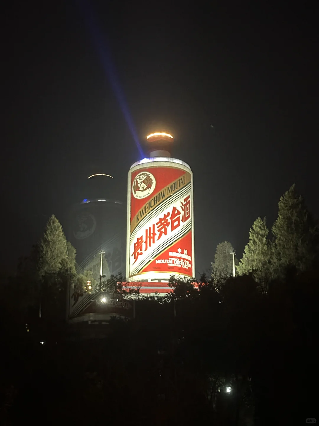 茅台酒发展历史1️⃣
