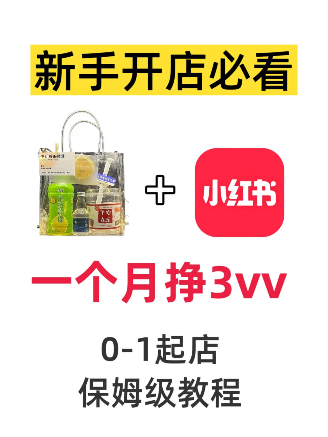 微醺经济风口！o成本开店躺赚攻略