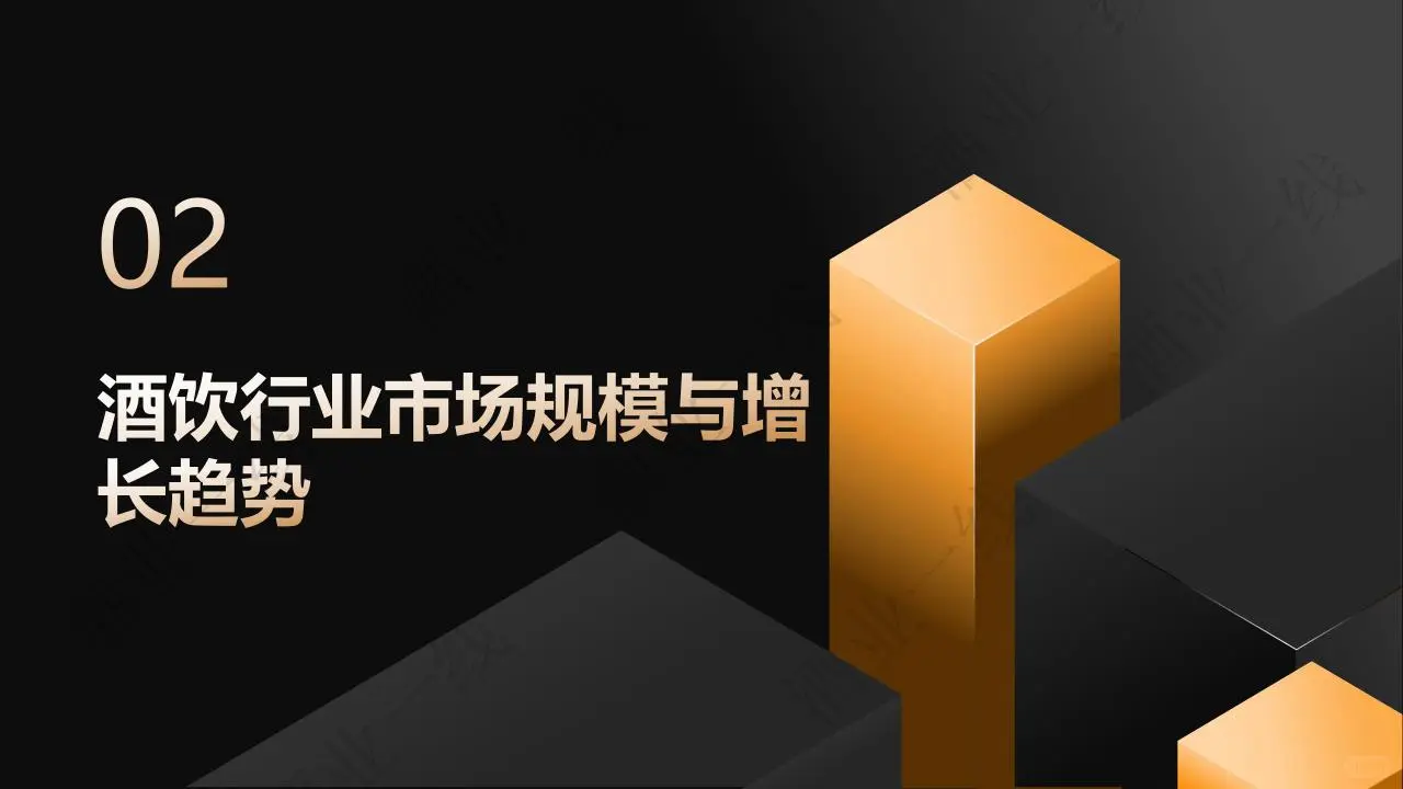 2025年酒饮行业细分及竞争格局研究报告