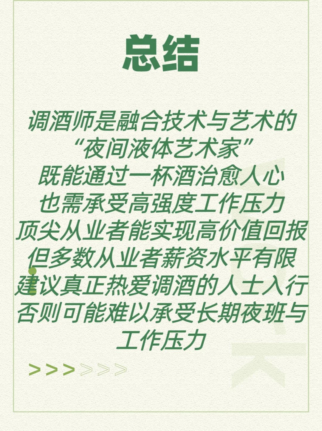 100种职业介绍5/100