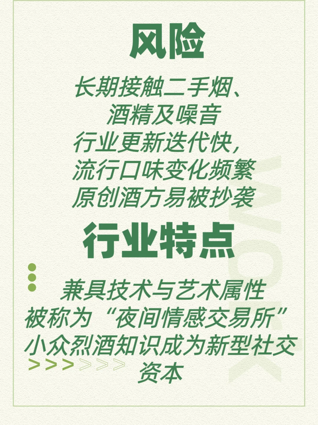 100种职业介绍5/100