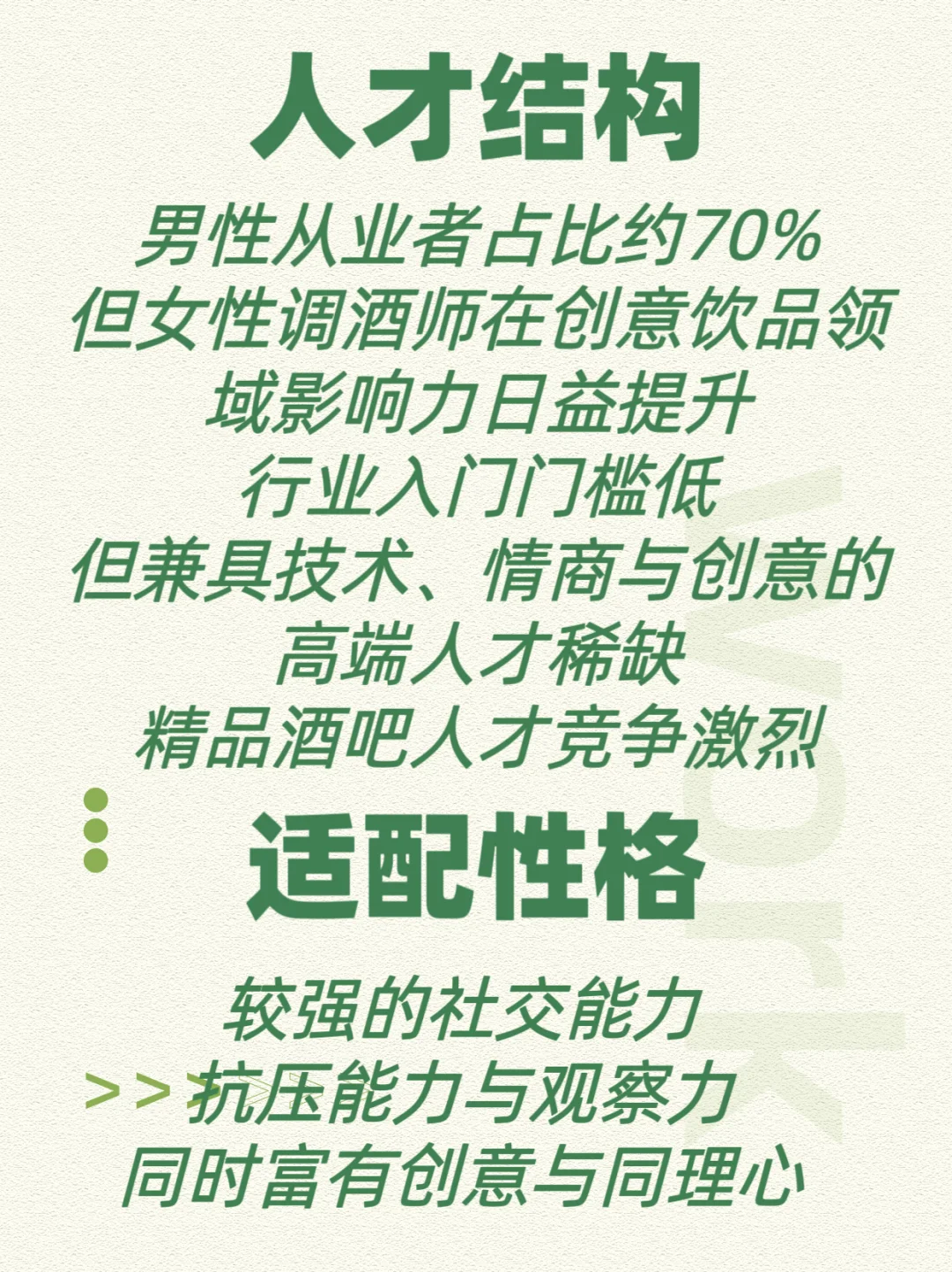 100种职业介绍5/100