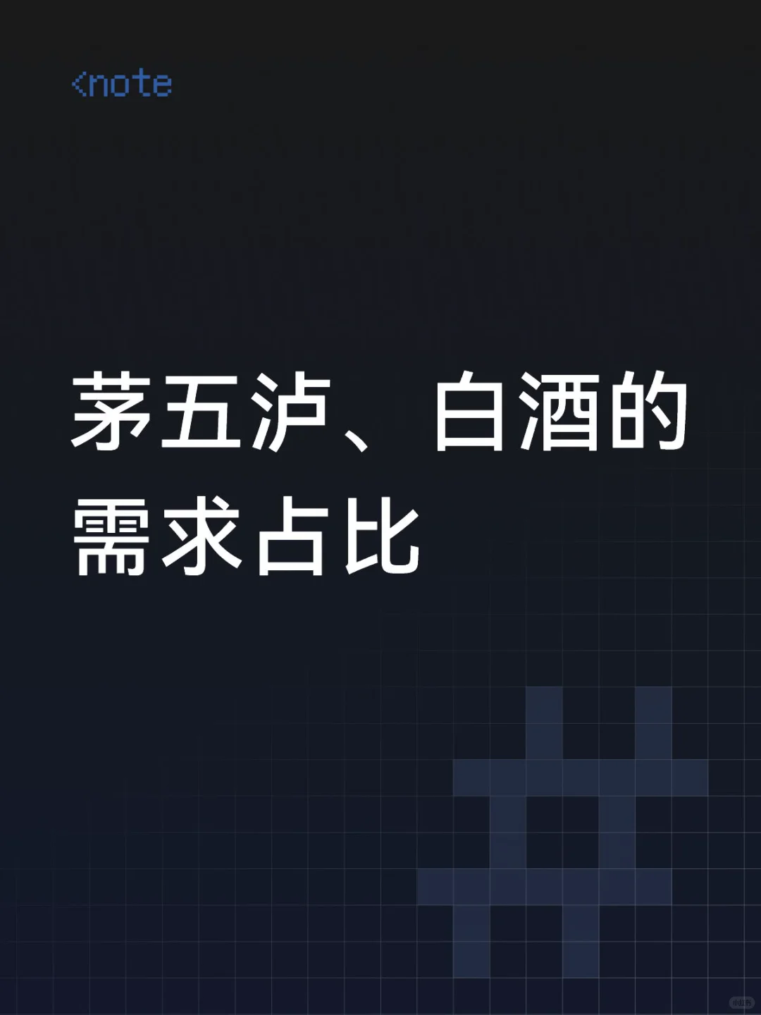 常识