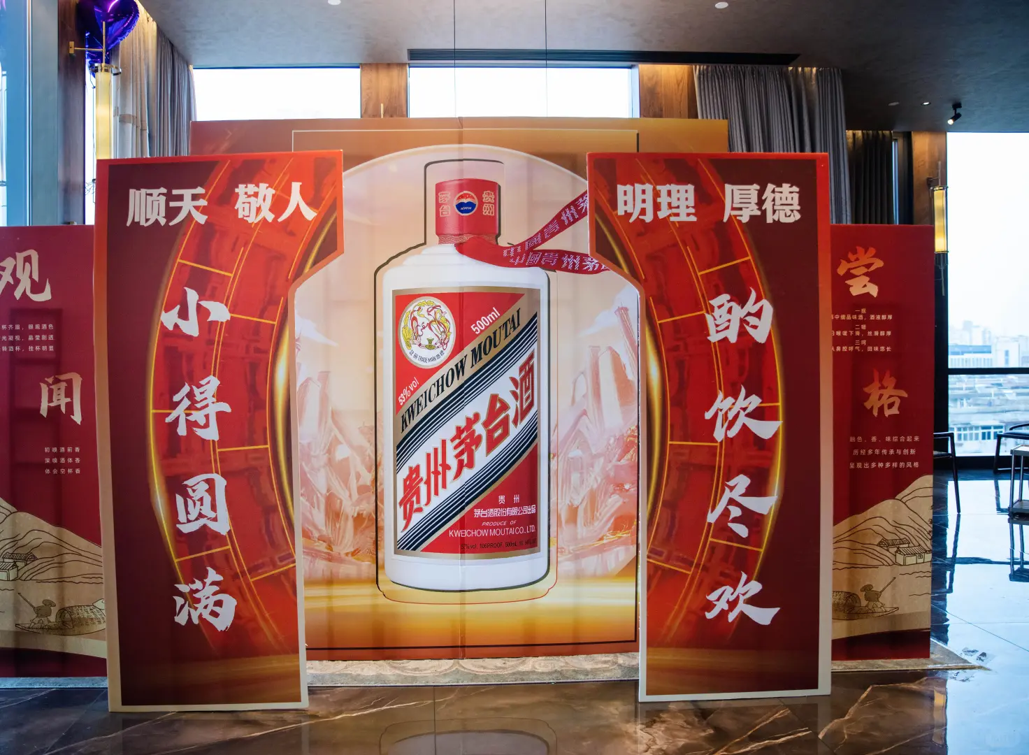 小得圆满 酌饮尽欢