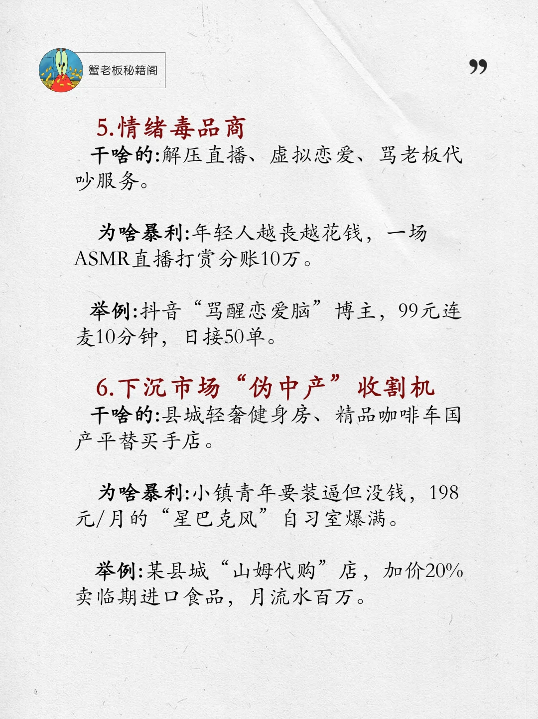 Deepseek预测的2025最挣钱的一大行业