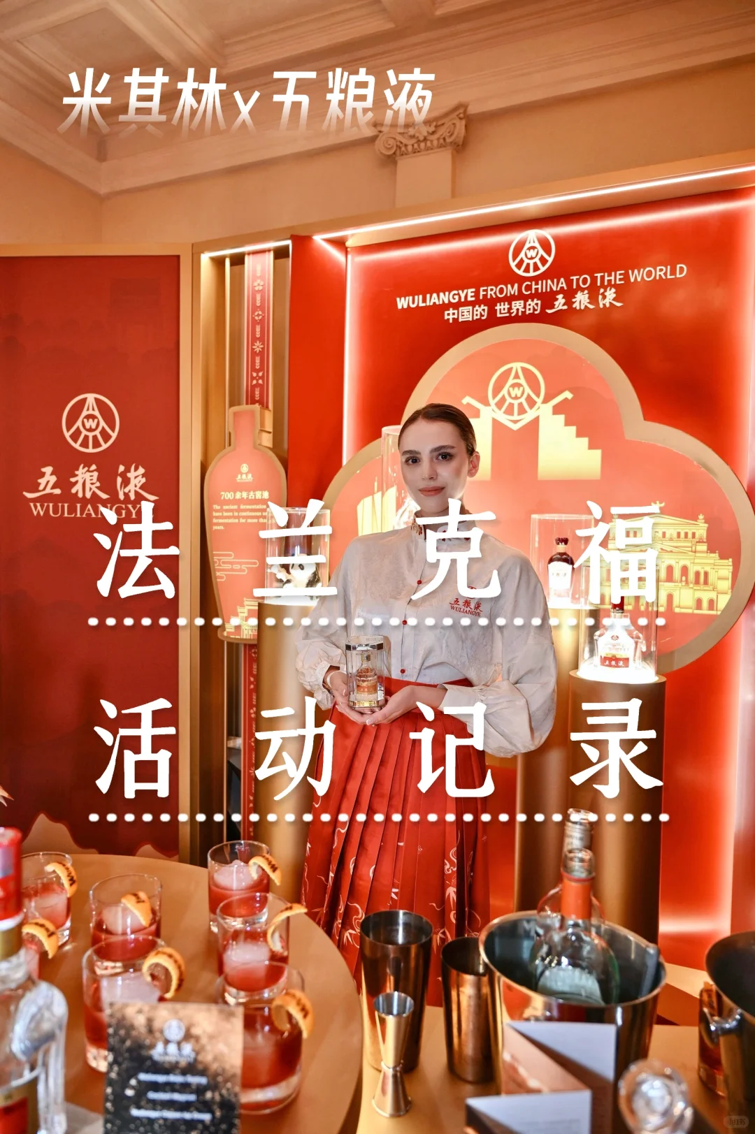 米其林×五粮液？什么梦幻联动！