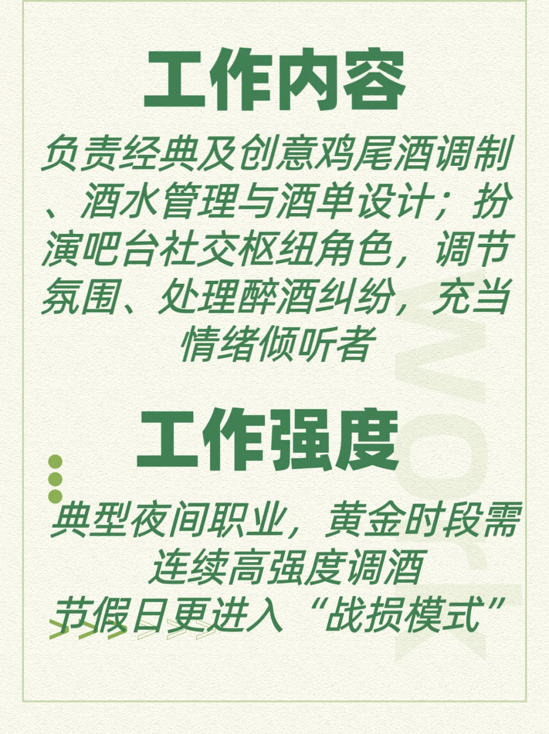 100种职业介绍5/100