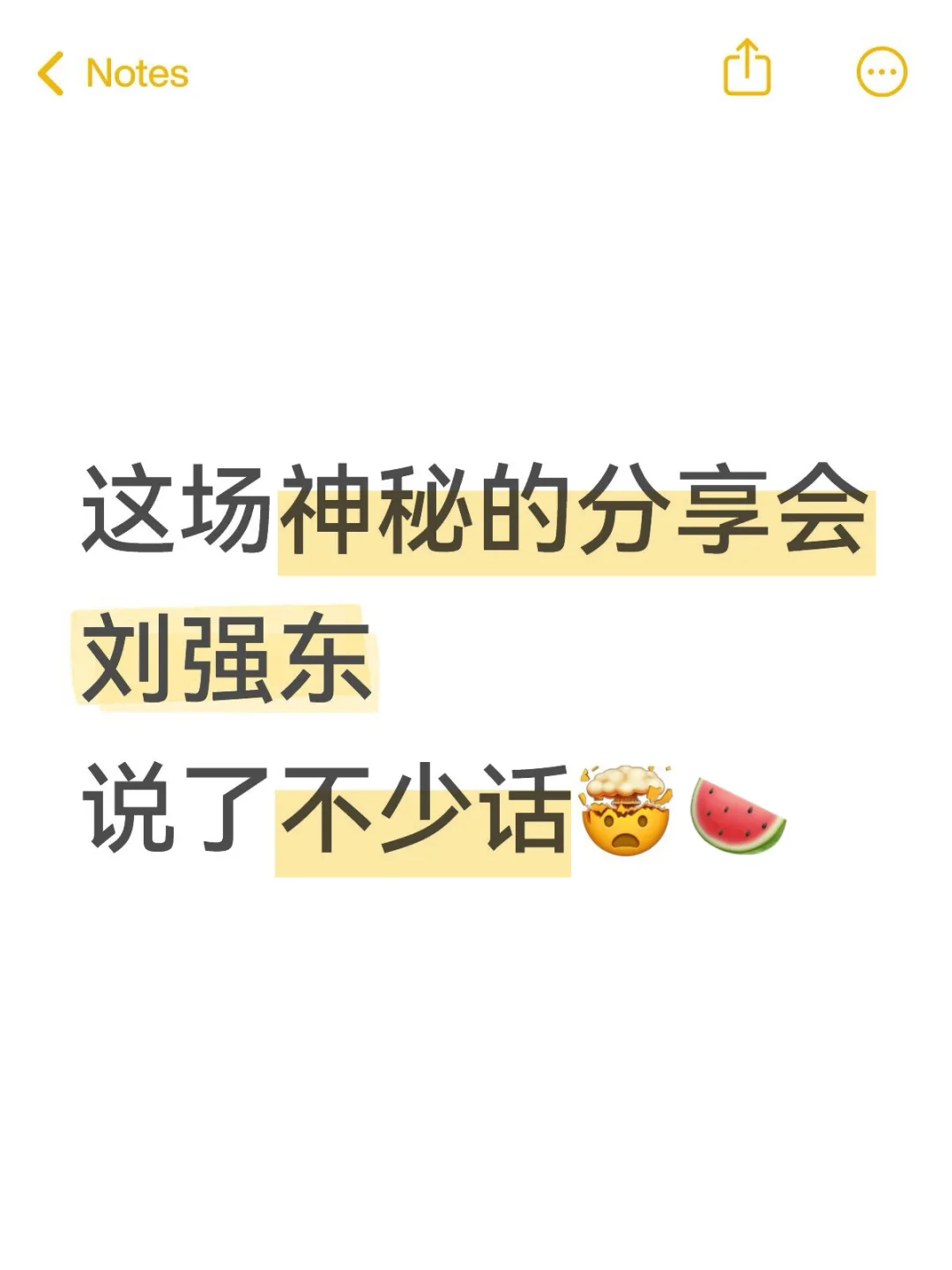 ?喊话：如果你不为酒旅创价值，那我们做！
