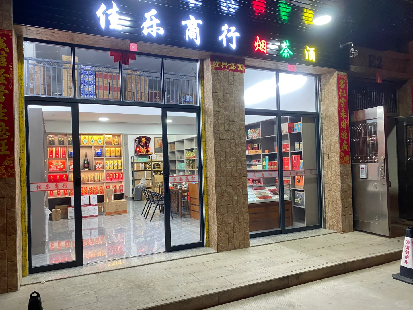 记录我的小店生活
