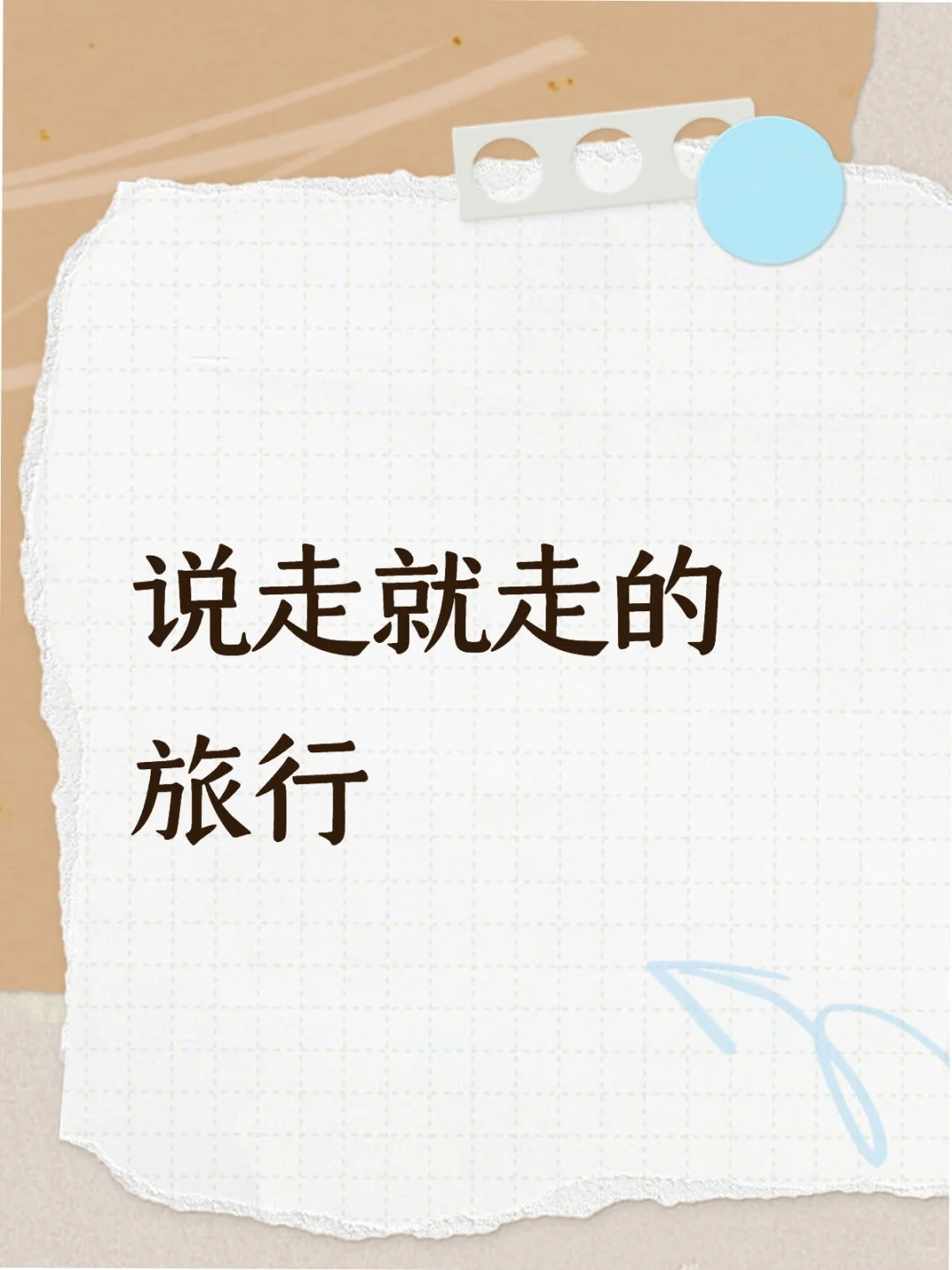 刘强东携?东进军酒旅,行业风云再起!