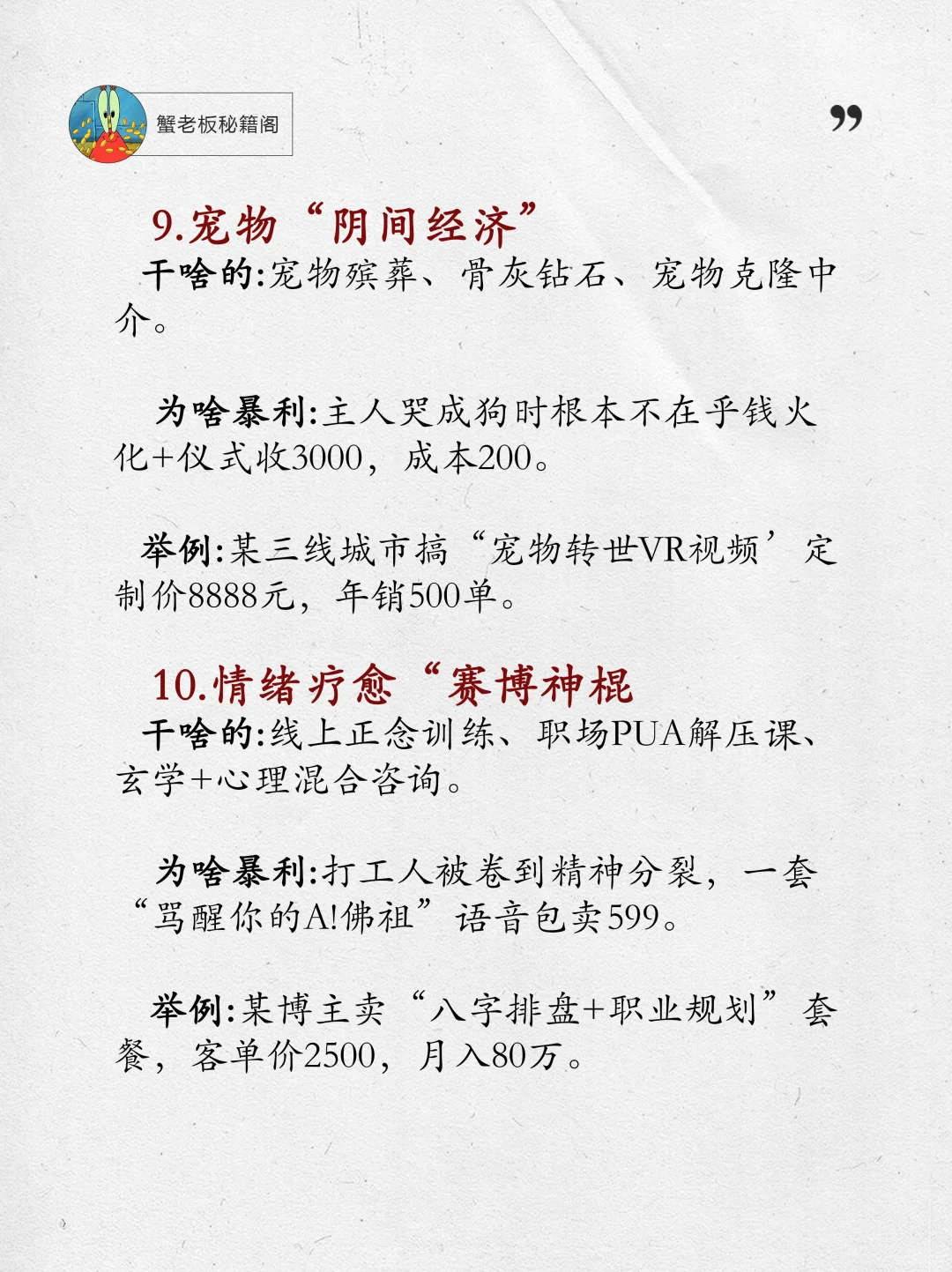 Deepseek预测的2025最挣钱的一大行业