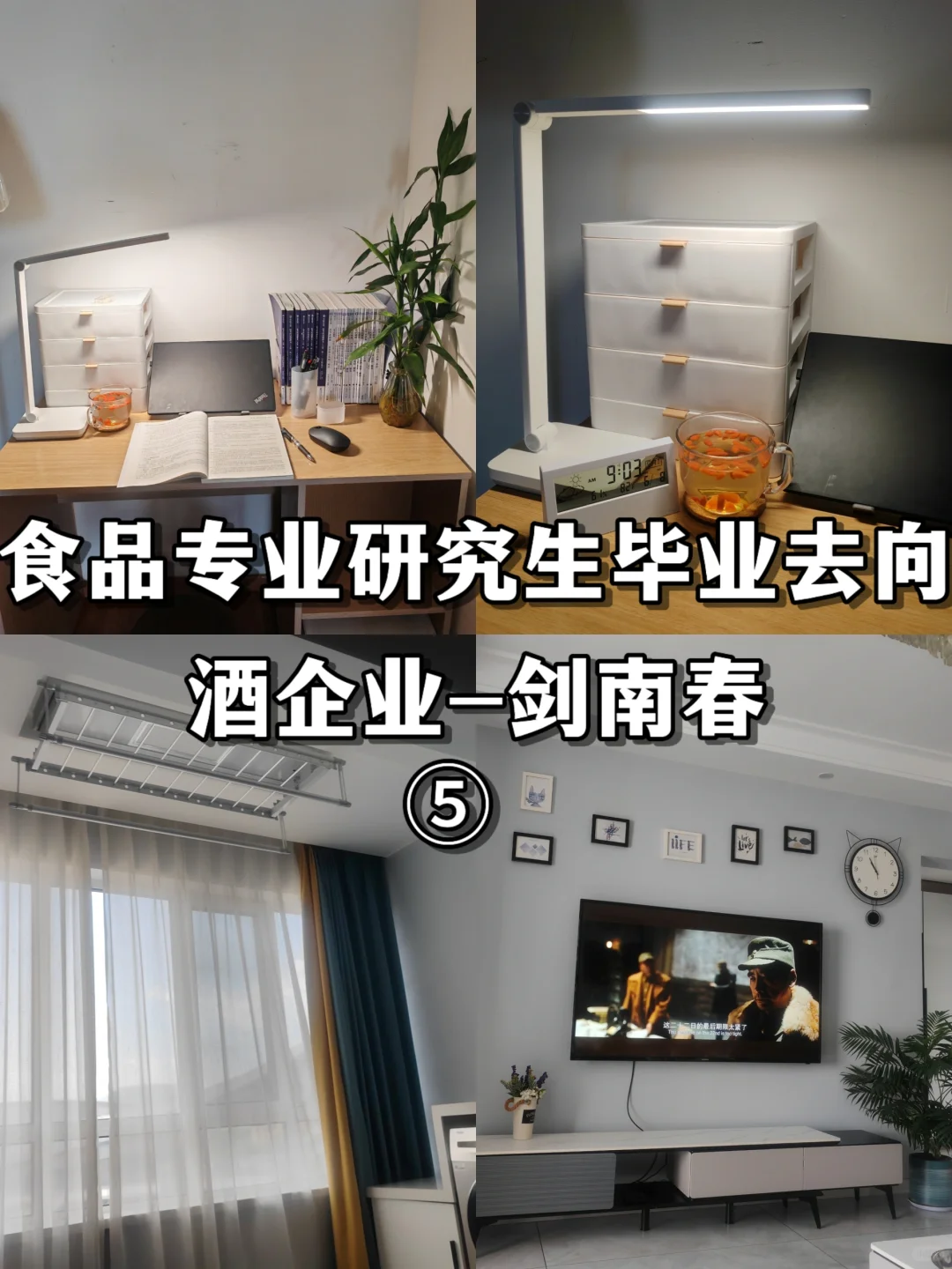 食品专业研究生毕业去向之酒企业-剑南春