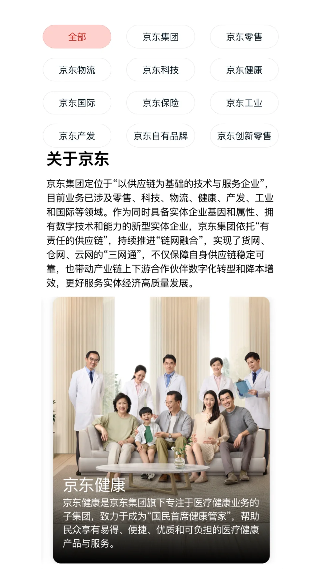 行业动态｜京东入局“蓄谋已久”的酒旅行业