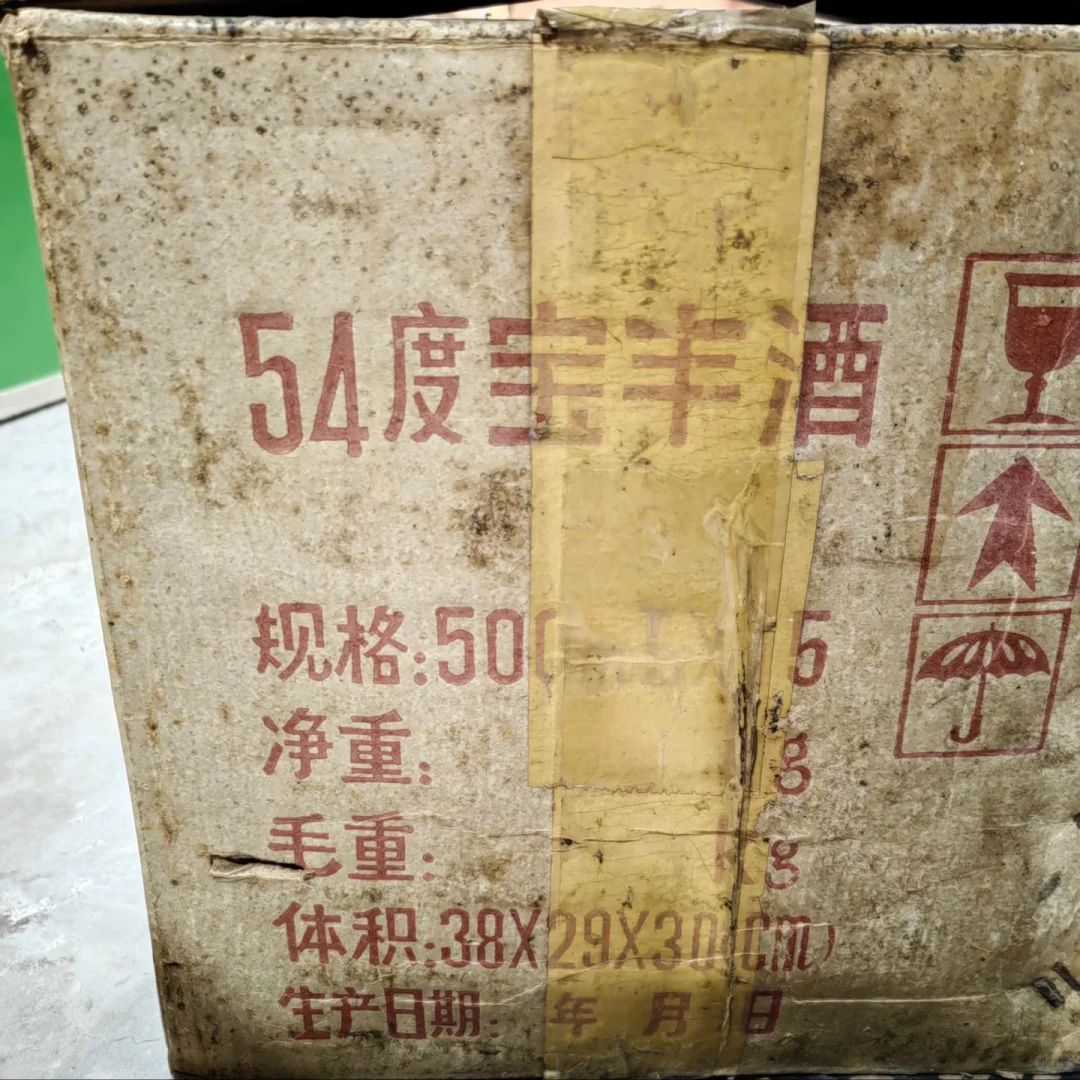 1992年宝丰酒，54度500ml，清香型白酒，十七