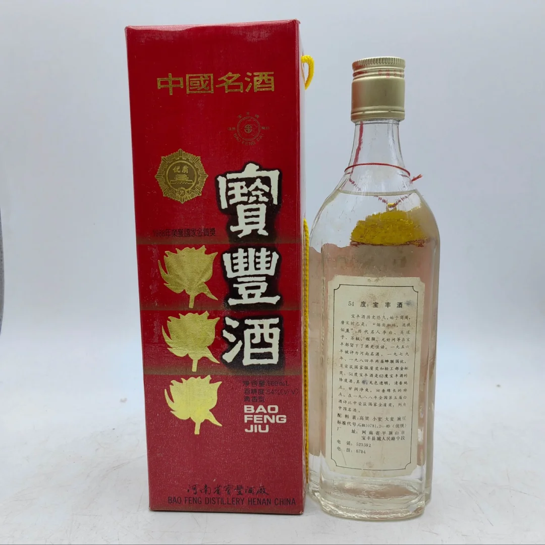 1992年宝丰酒，54度500ml，清香型白酒，十七
