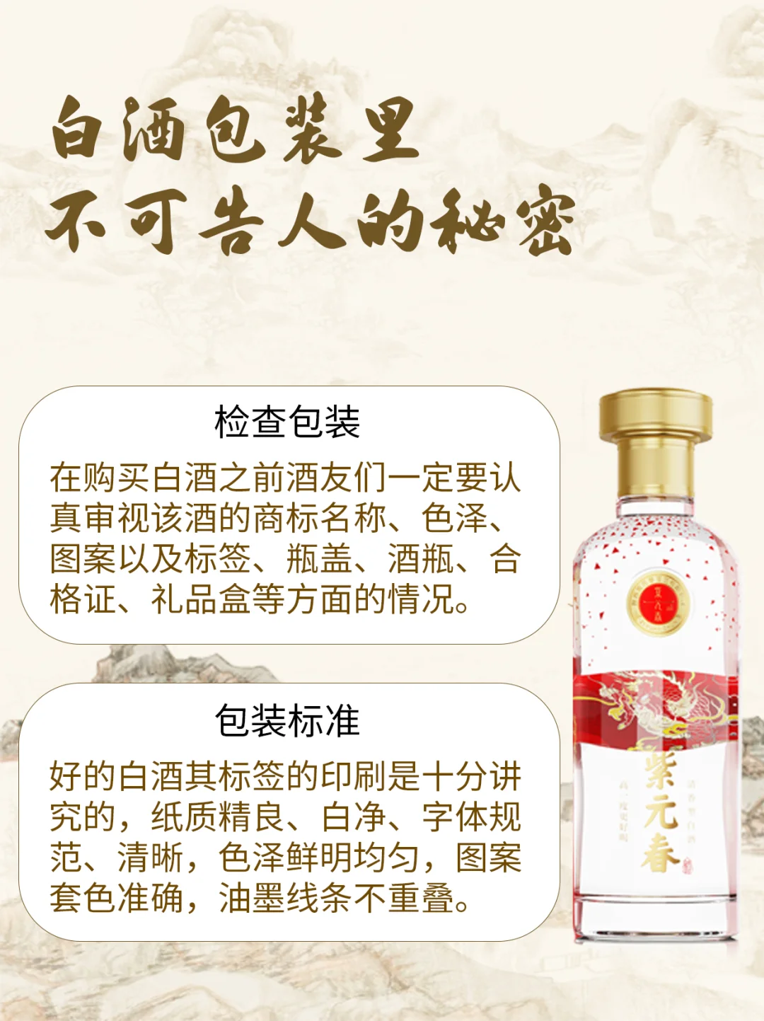 大家都是通过什么来分辨优劣白酒的？