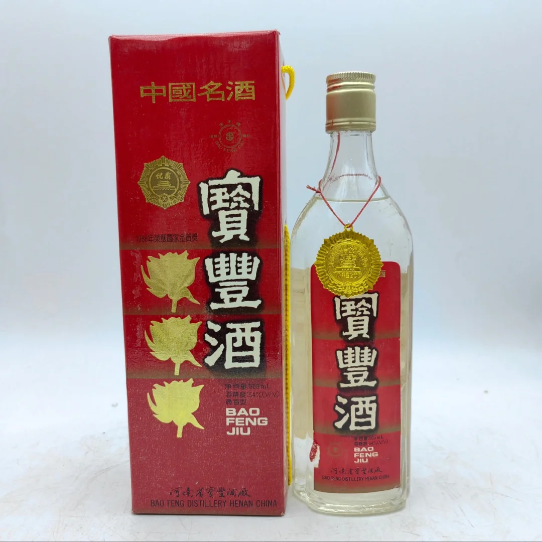 1992年宝丰酒，54度500ml，清香型白酒，十七
