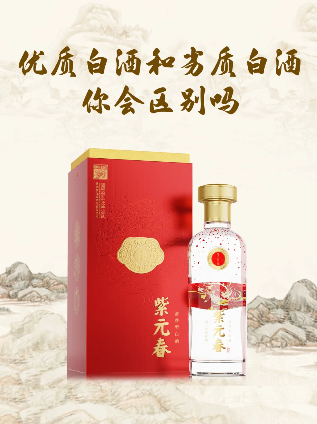大家都是通过什么来分辨优劣白酒的？
