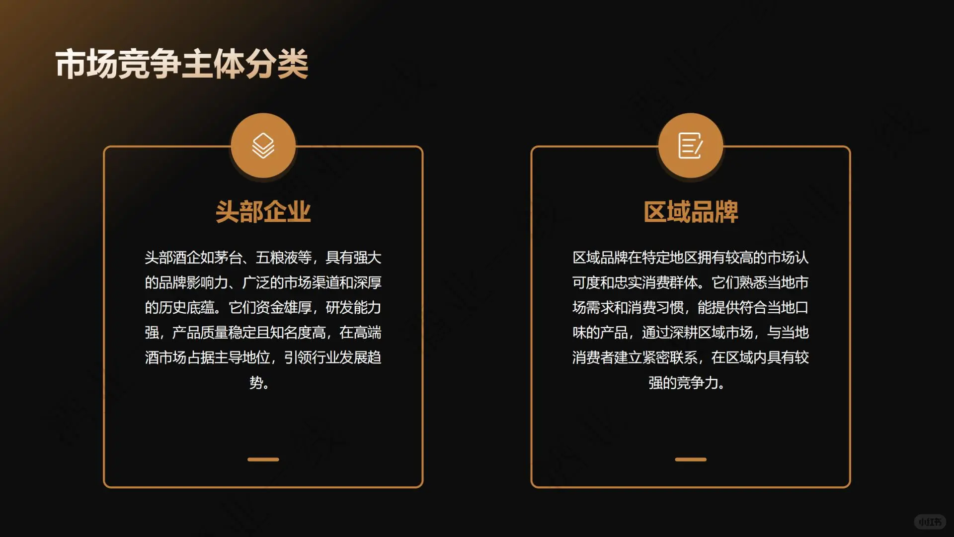 2025酒饮趋势｜高端+健康+年轻化