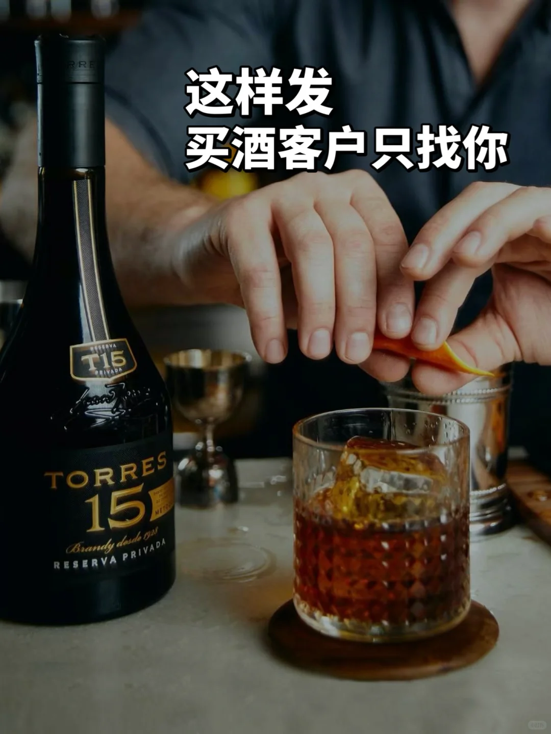朋友圈酒水文案这样发，生意越来越好