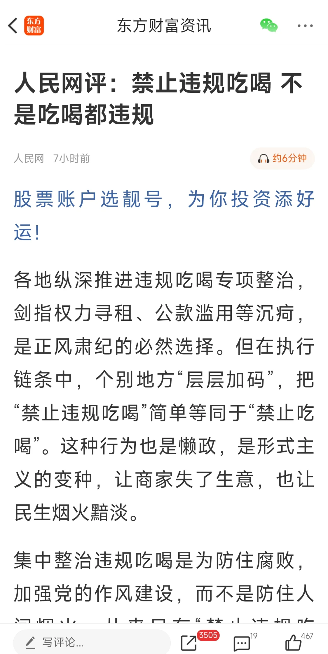 白酒是因为这个起死回生吗?