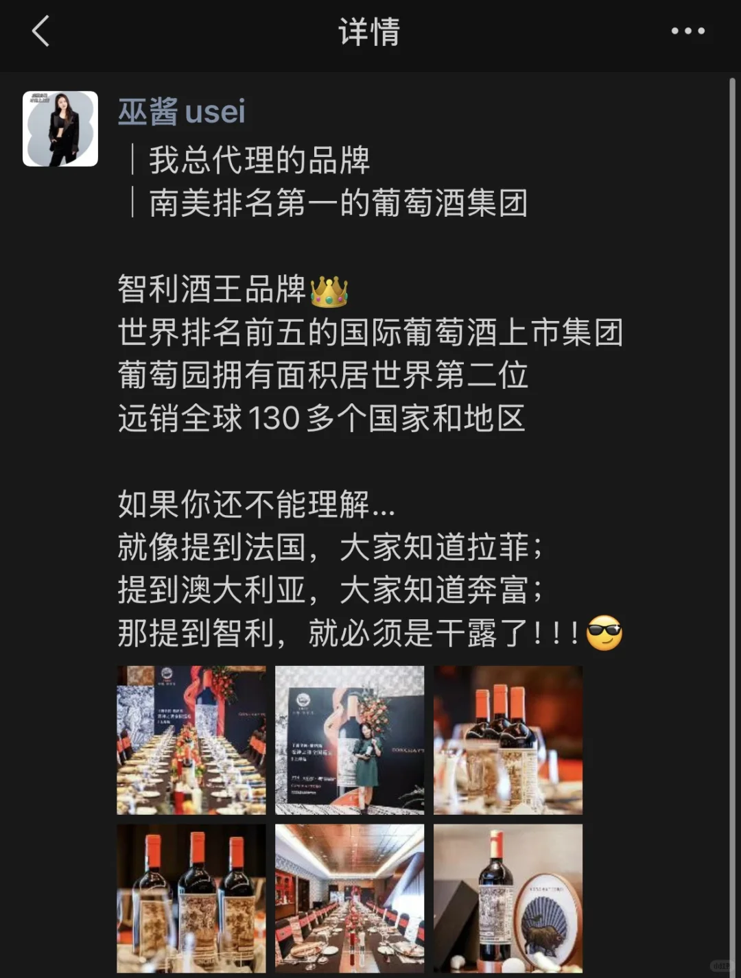 朋友圈酒水文案这样发，生意越来越好