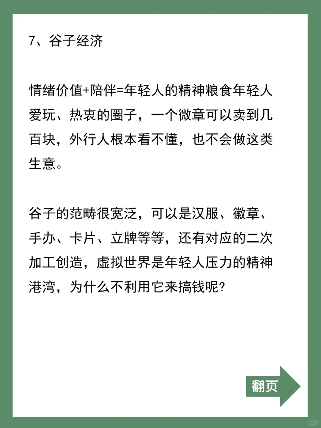 其实，很明显了?