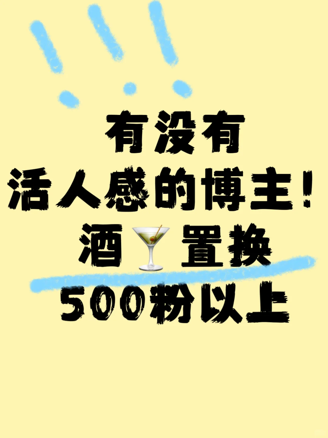 我是PR，领导让我找洋酒置换呜呜呜