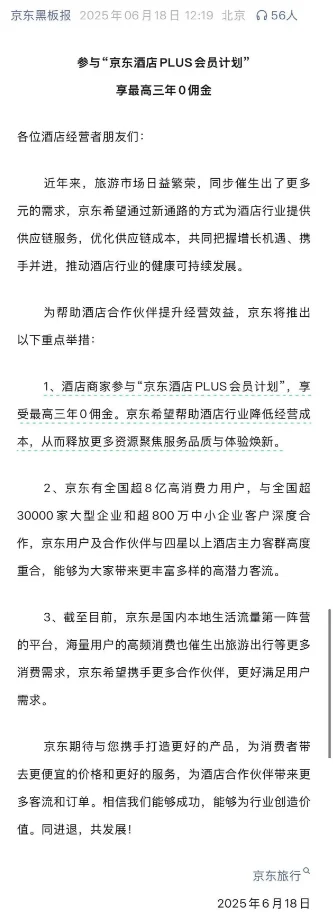酒旅行业迎来新变化
