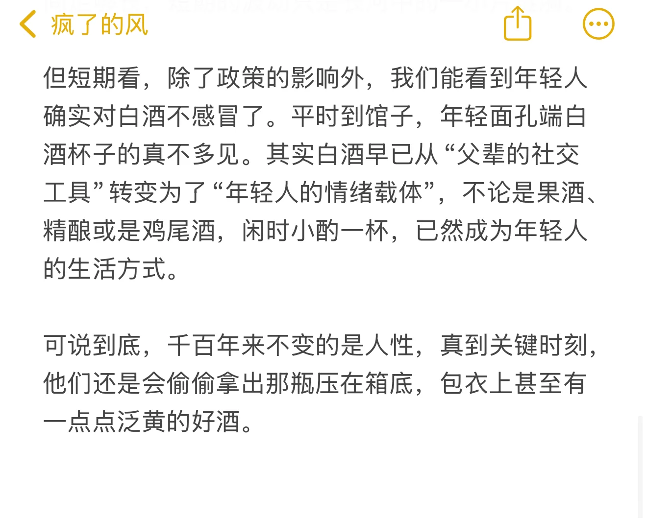 现在的年轻人还喝白酒吗？