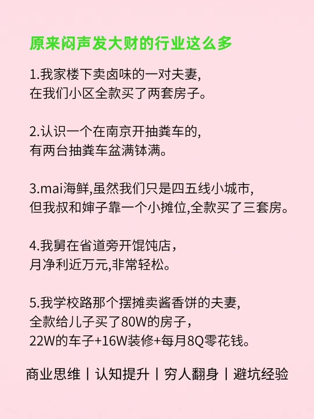 原来闷声发财的行业这么多?