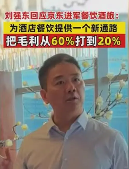 ?东进军酒旅，三年0佣金开启行业新篇