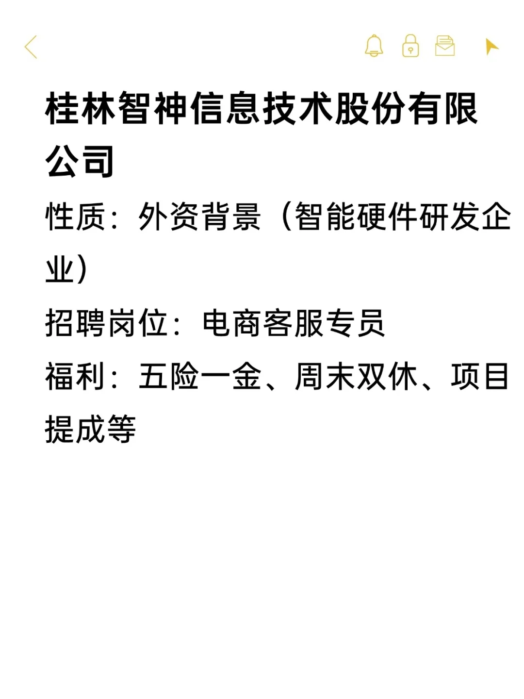 桂林双休冷门企业分享