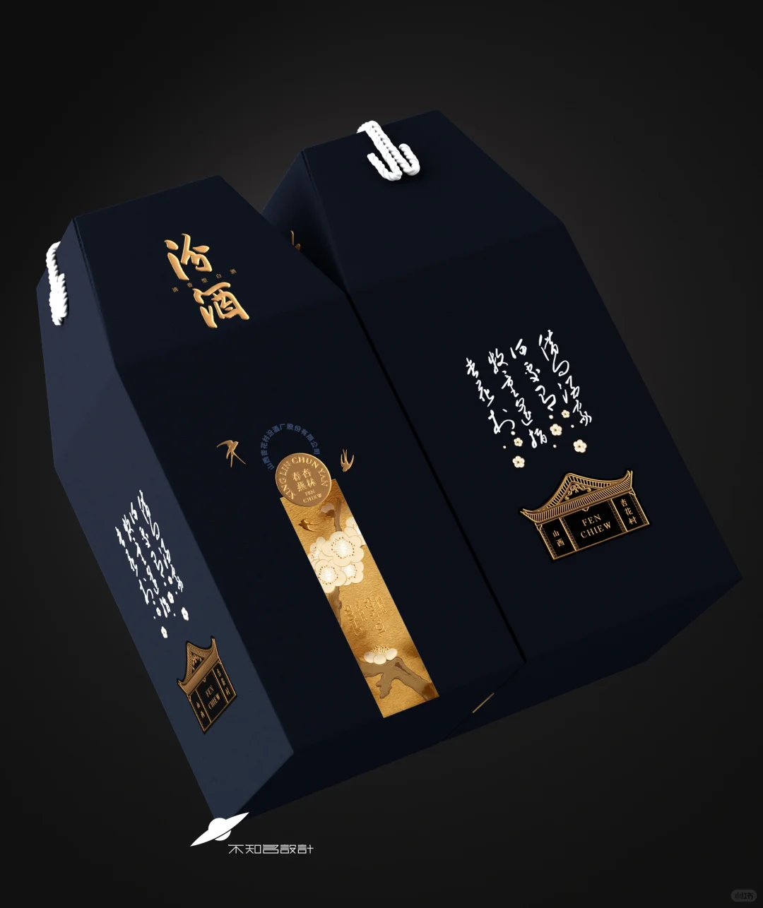 汾酒清香型白酒设计