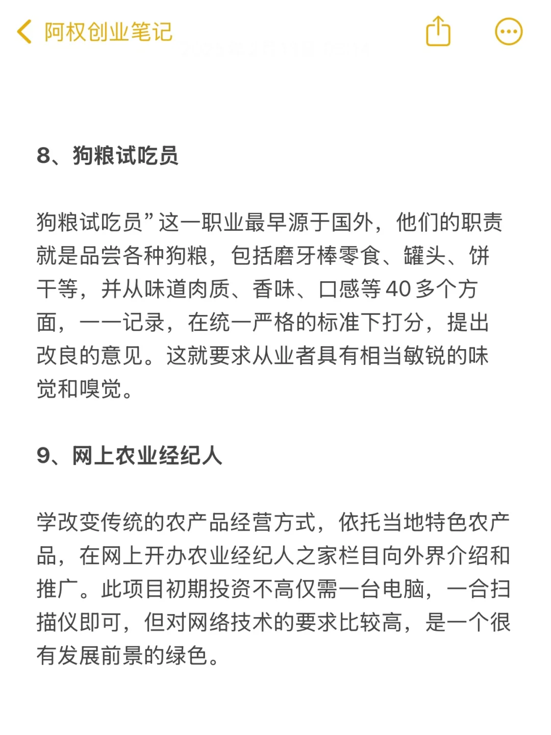 人人可做的9个冷门生意