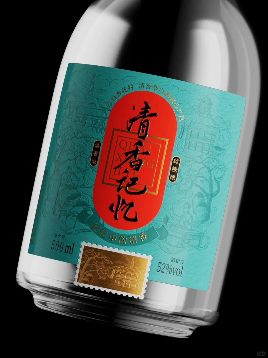 清香型光瓶酒设计©原创包装