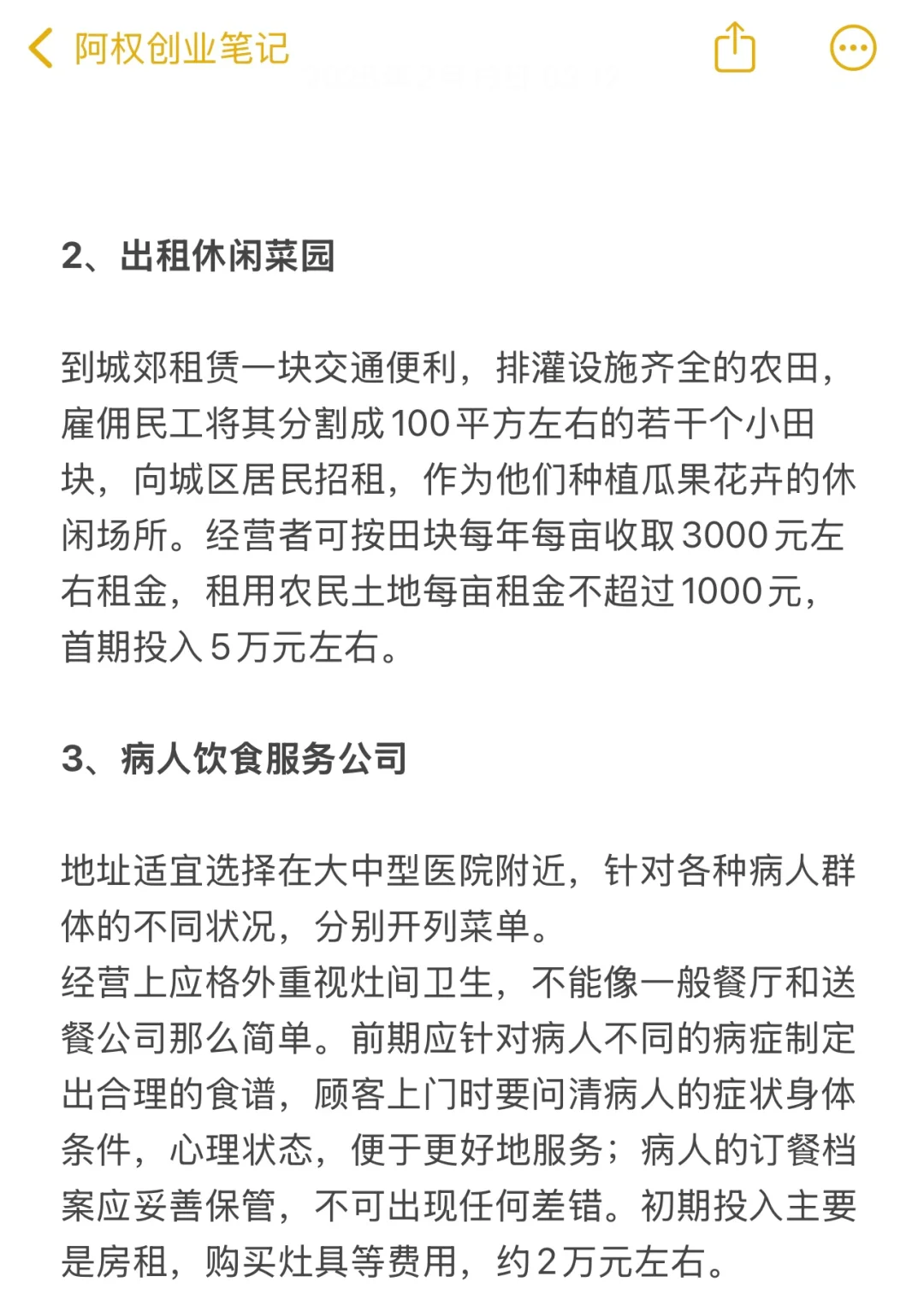 人人可做的9个冷门生意