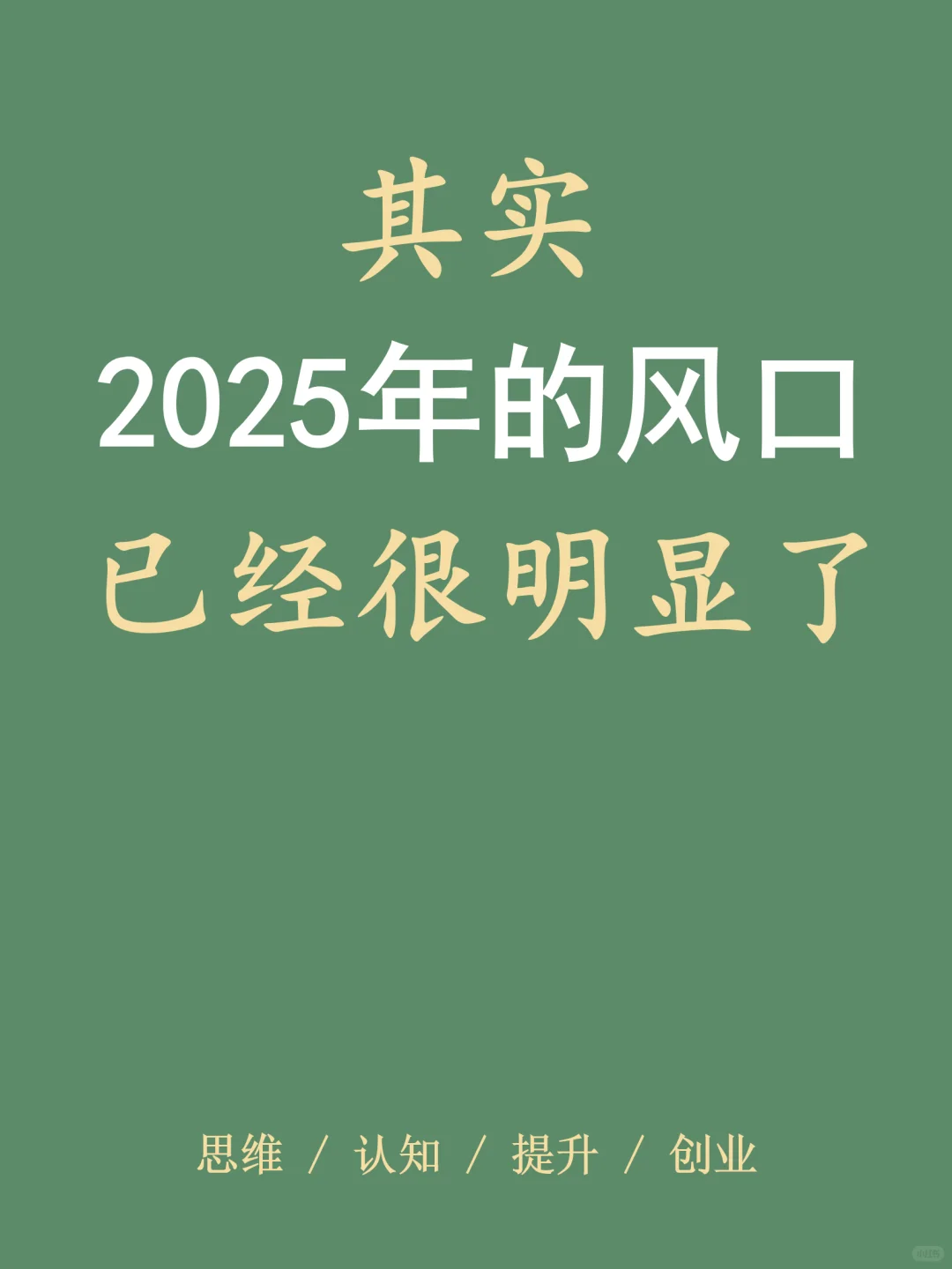 其实，很明显了?