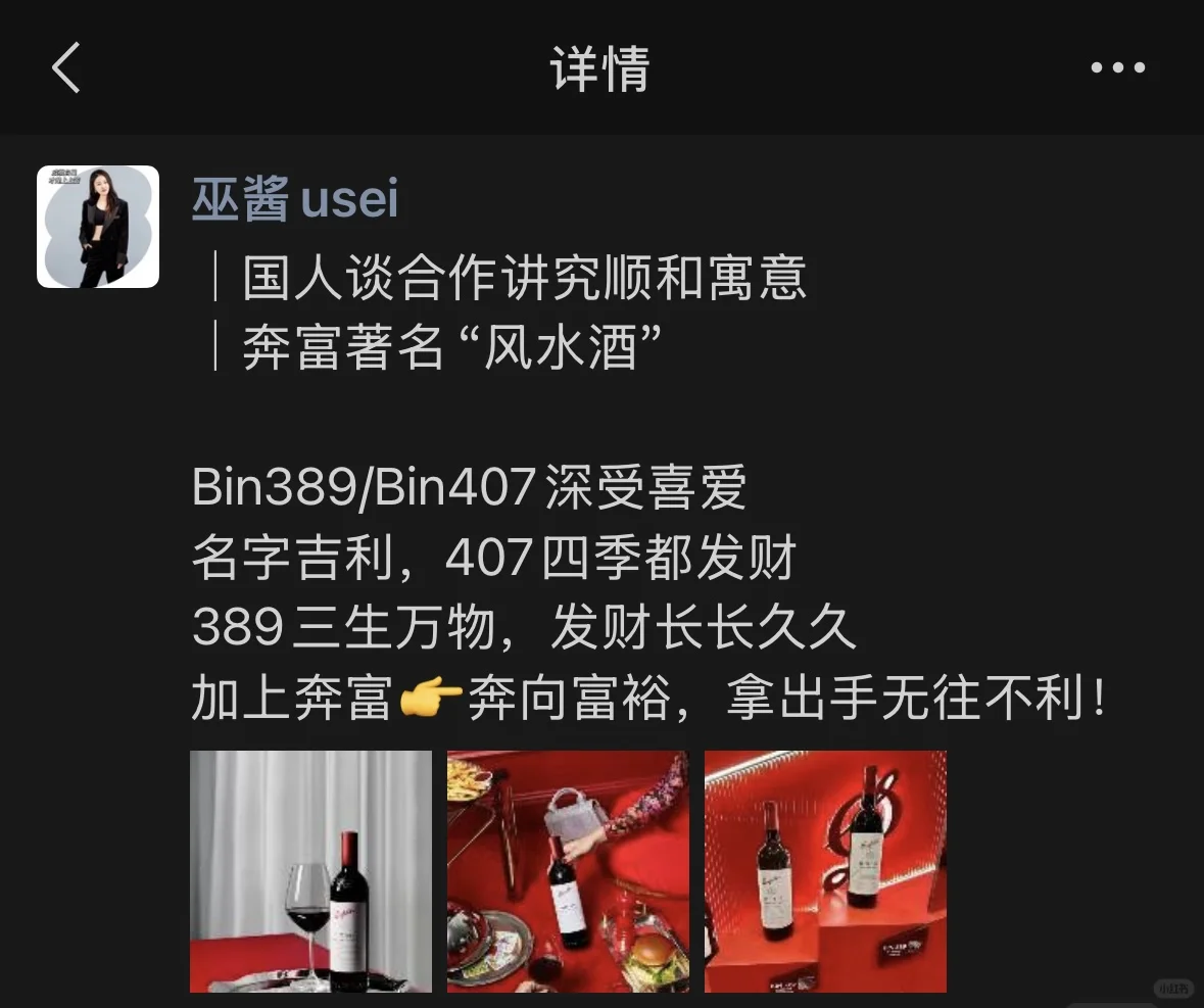 朋友圈酒水文案这样发，生意越来越好