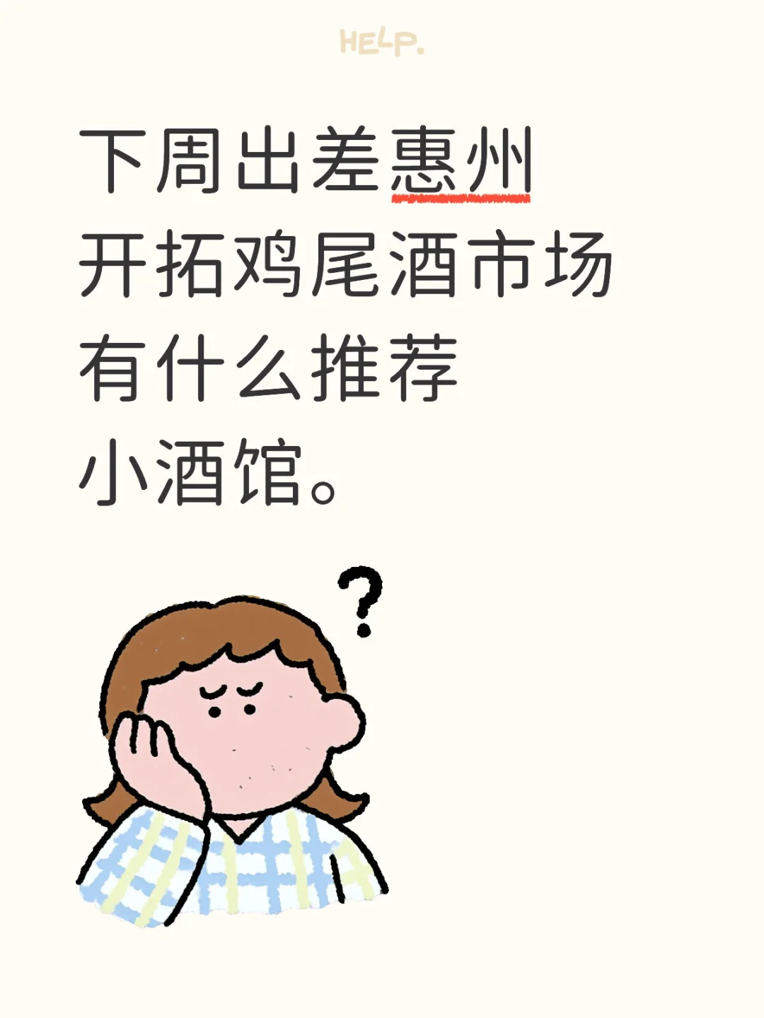 大家有什么推荐？