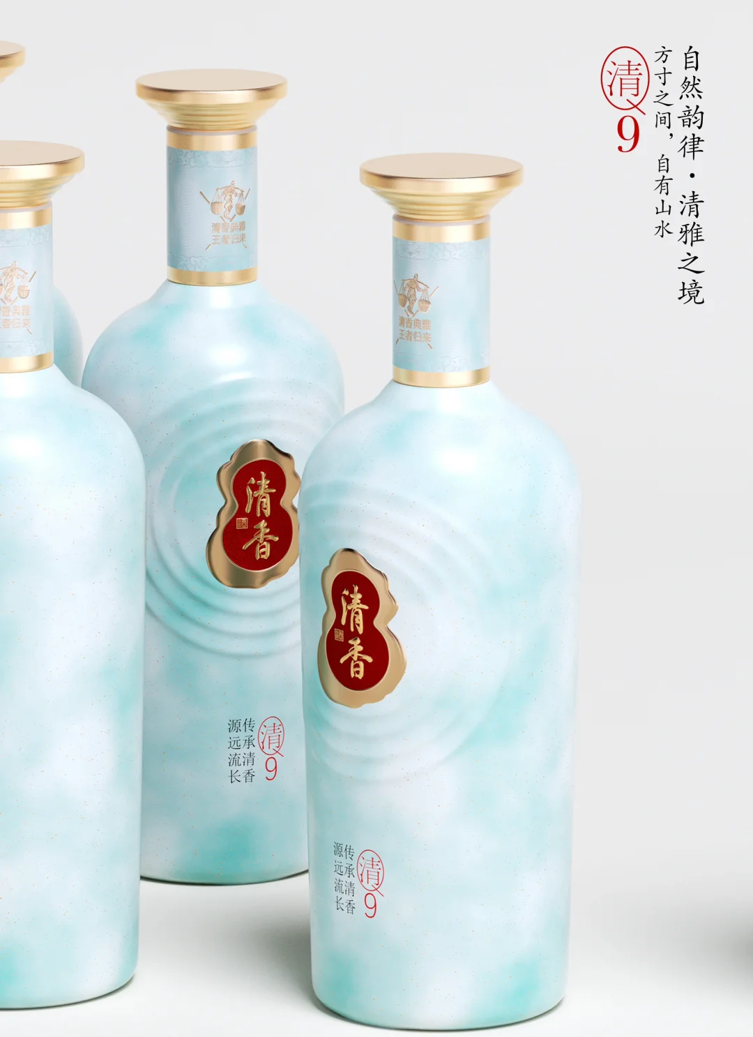 清香白酒之美