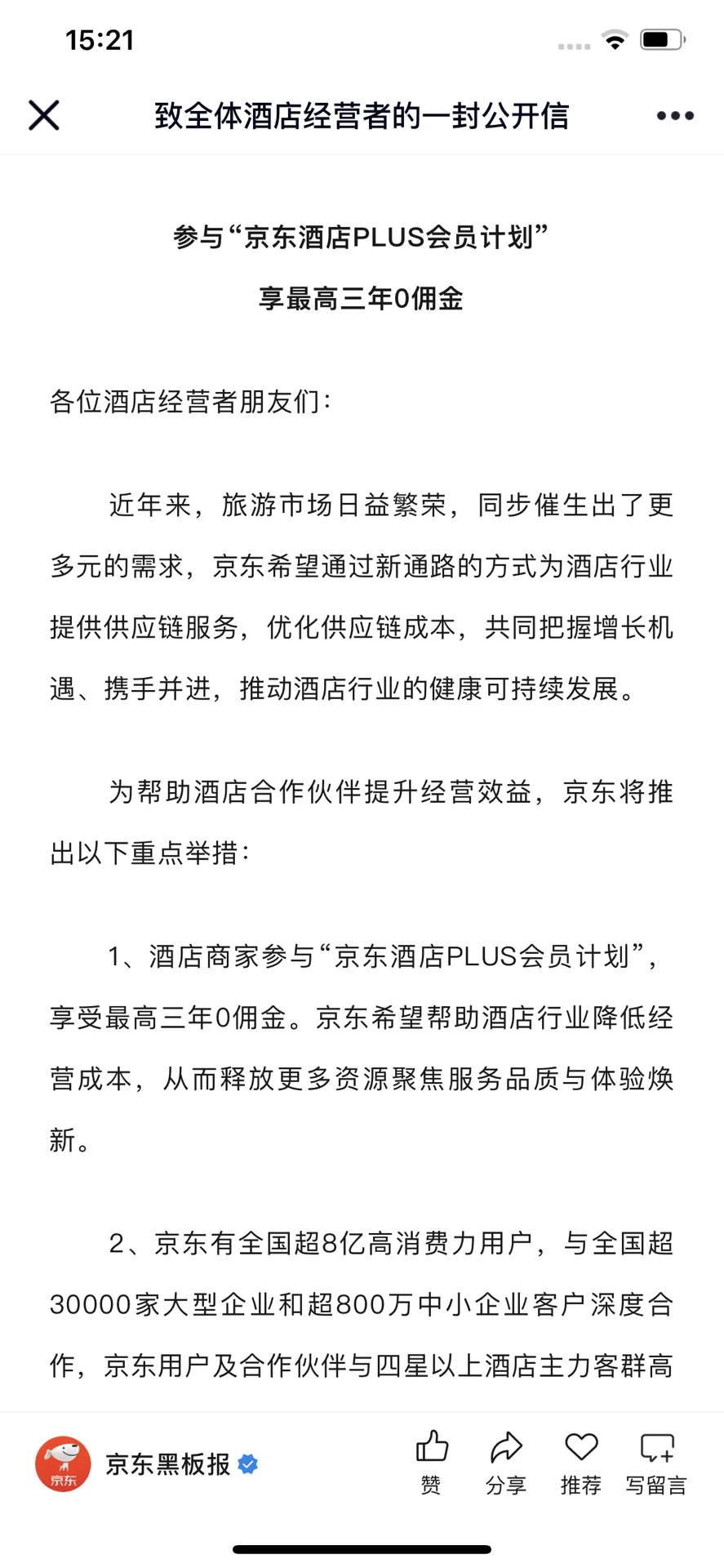 出发