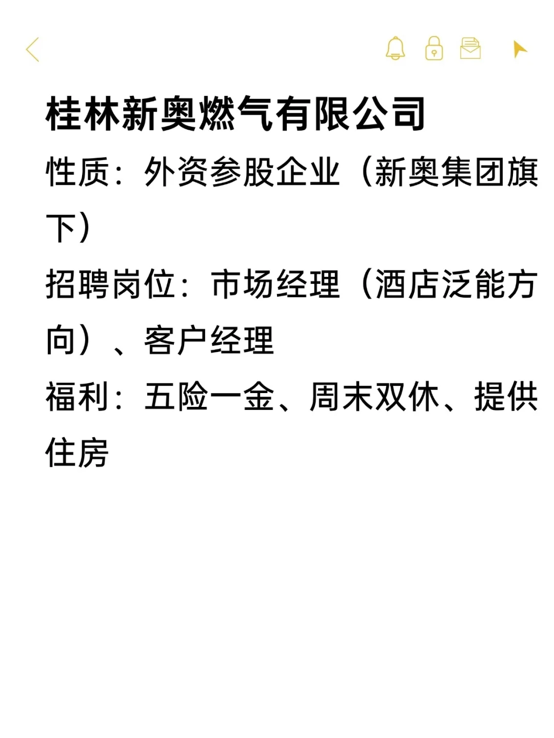 桂林双休冷门企业分享