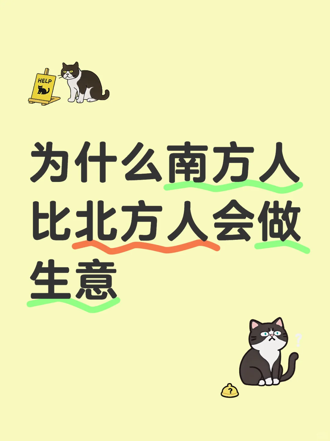 这是为什么
