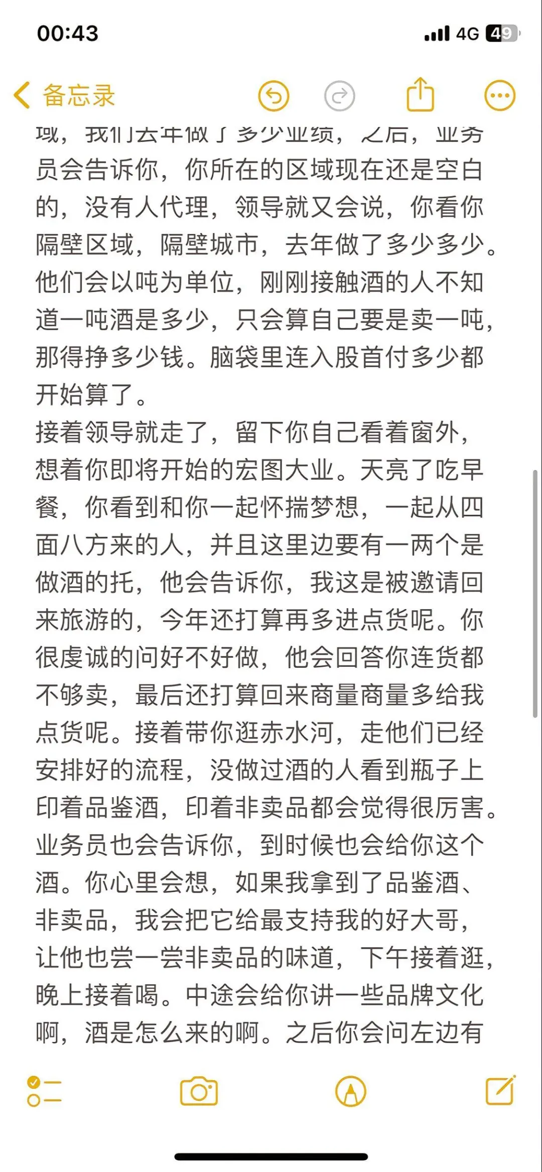 看看最新骗局的受害人是怎么说的