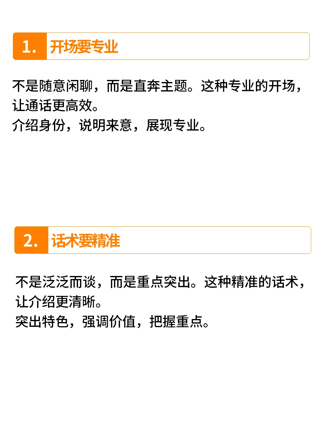 卖酒人如何电话销售